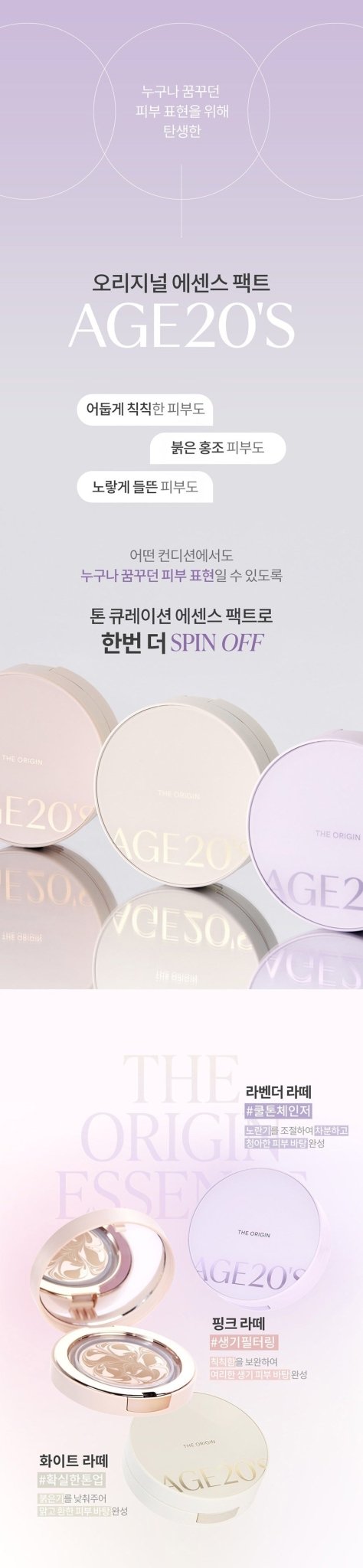 AGE 20'S The Origin Essence Pact Lavender Latte 12.5g + Refill 12.5g