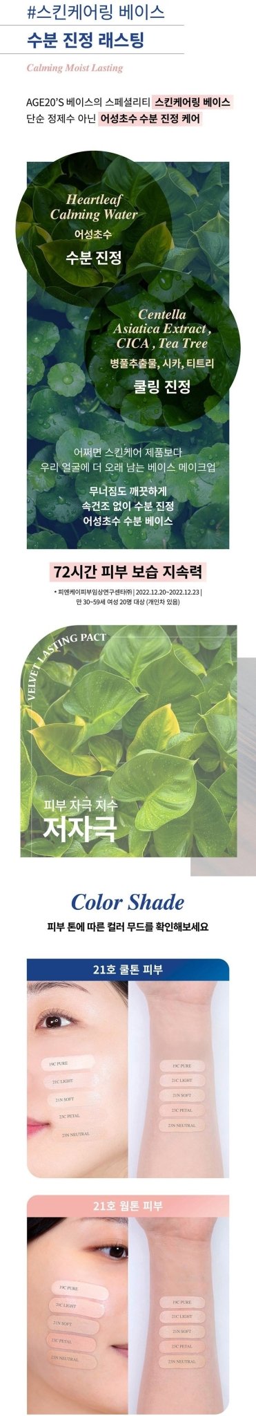 AGE 20'S Velvet Lasting Pact 14g + Refill 14g