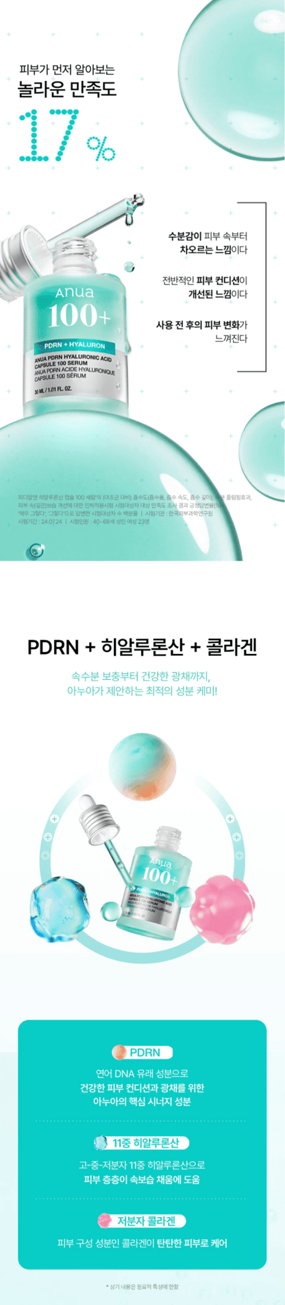 ANUA PDRN Hyaluronic Capsule 100 Serum