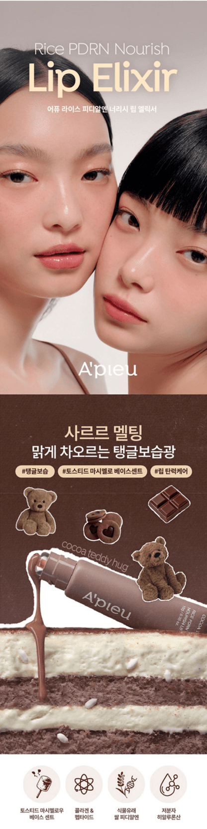 A'PIEU Rice PDRN Nourish Lip Elixir
