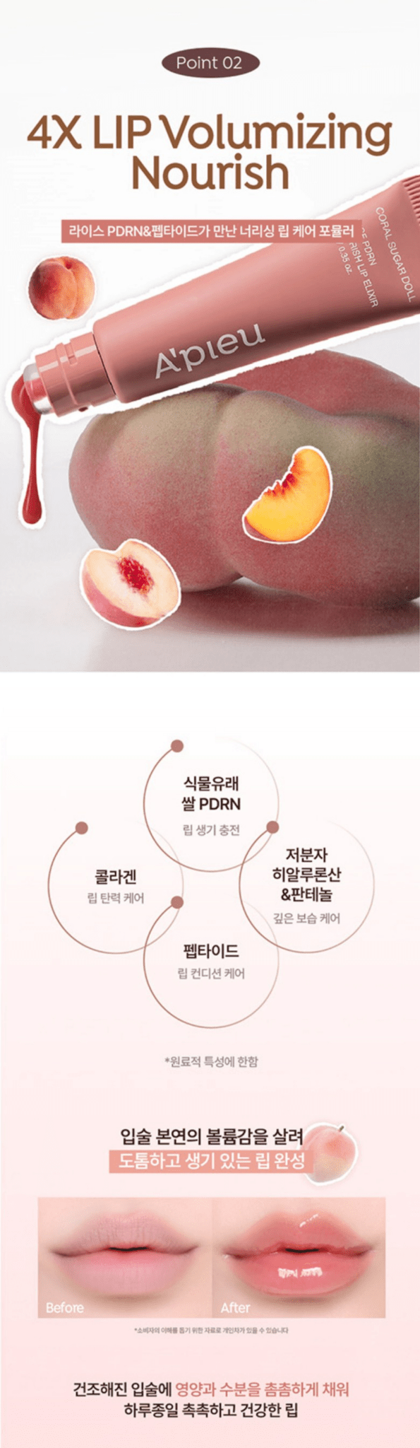 A'PIEU Rice PDRN Nourish Lip Elixir
