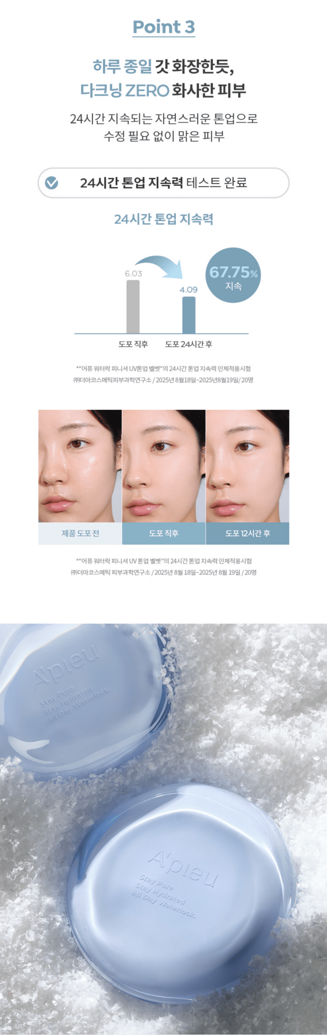 A'PIEU Waterlock Finisher UV Tone Up Velvet