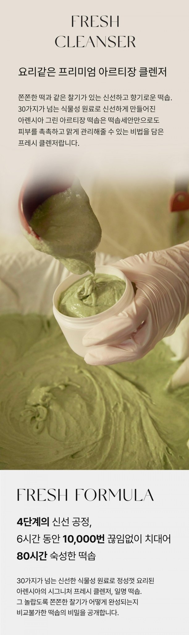 ARENCIA Green Artisan's Skin Boosting Cleanser