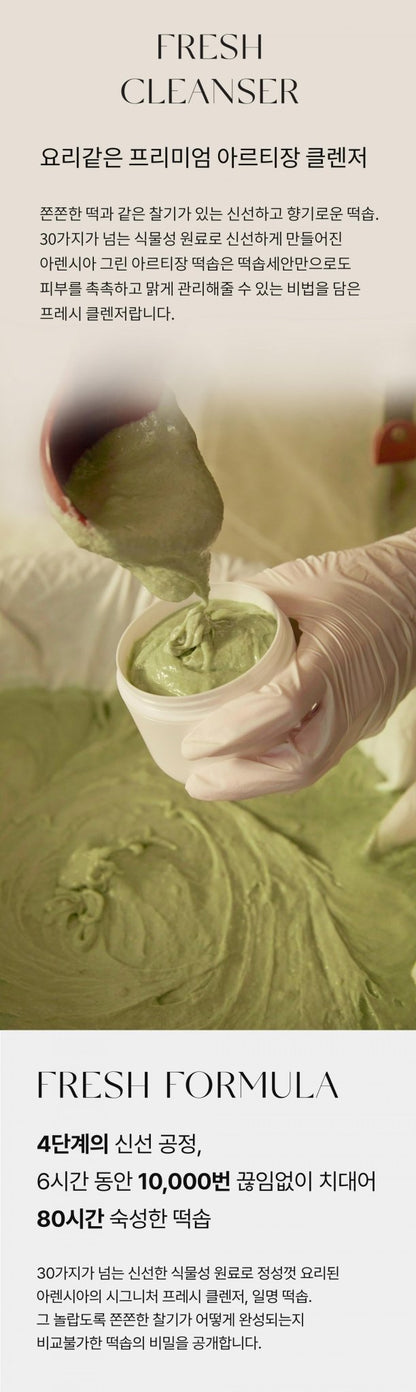 ARENCIA Green Artisan's Skin Boosting Cleanser