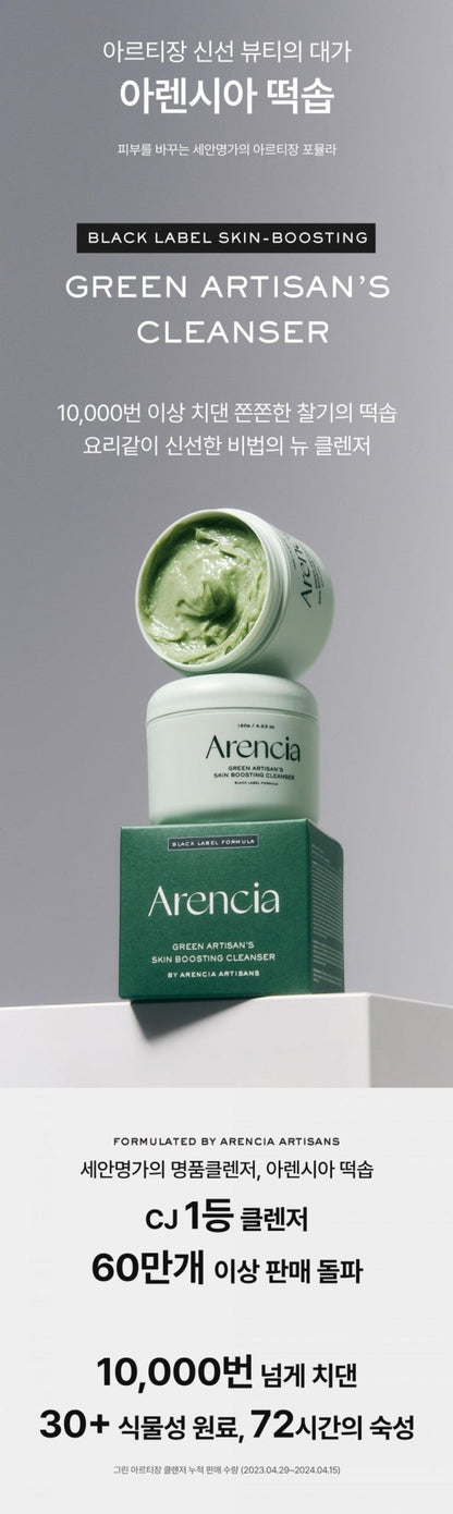 ARENCIA Green Artisan's Skin Boosting Cleanser