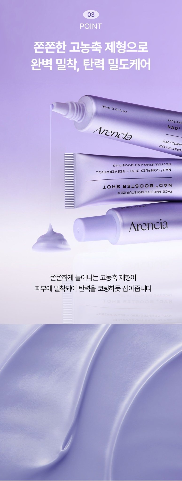 ARENCIA NAD+ Booster Shot