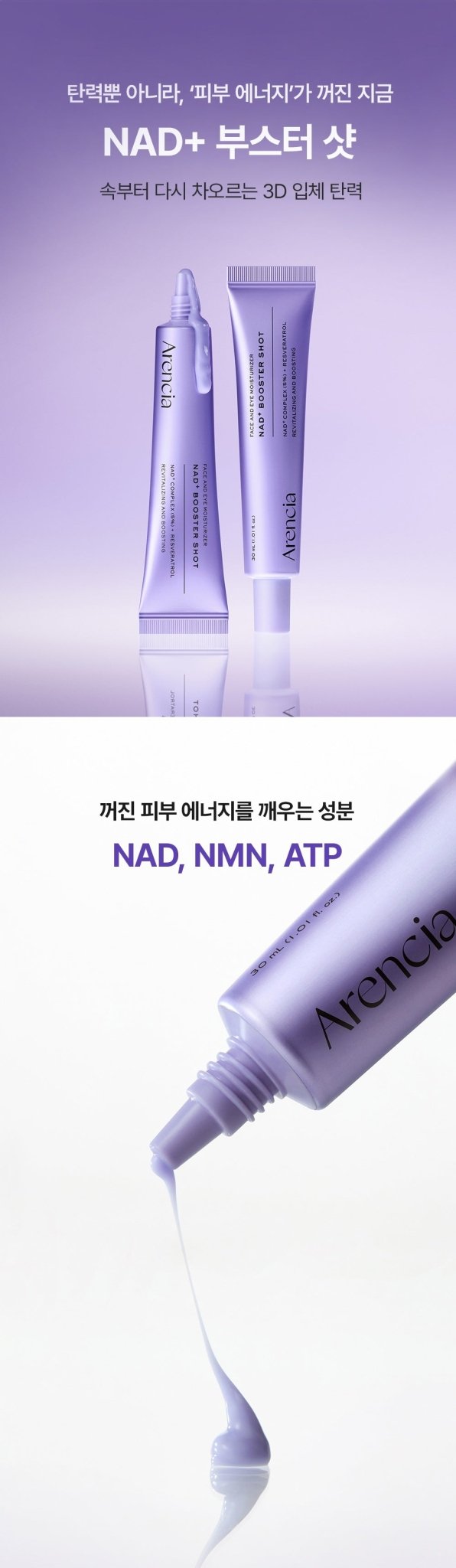 ARENCIA NAD+ Booster Shot