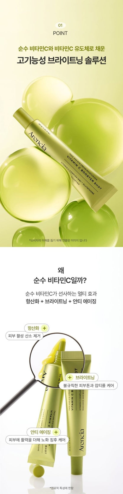 ARENCIA Vitamin C Booster Shot