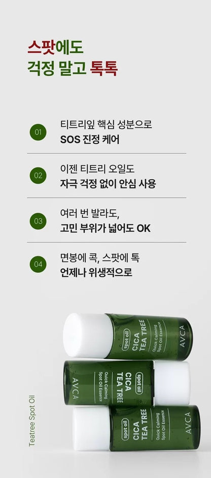 AVCA Cica TeaTree Spot Oil Essence 8g