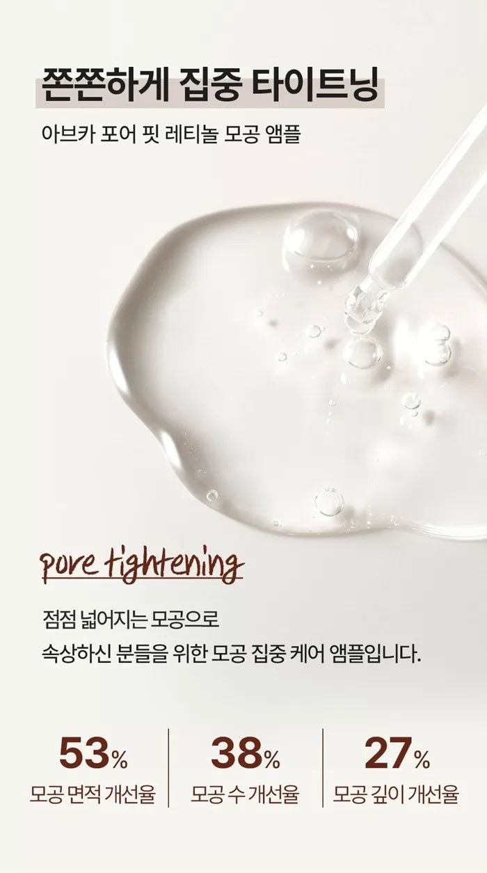 AVCA Pore Fit Retinol Ampoule 100ml