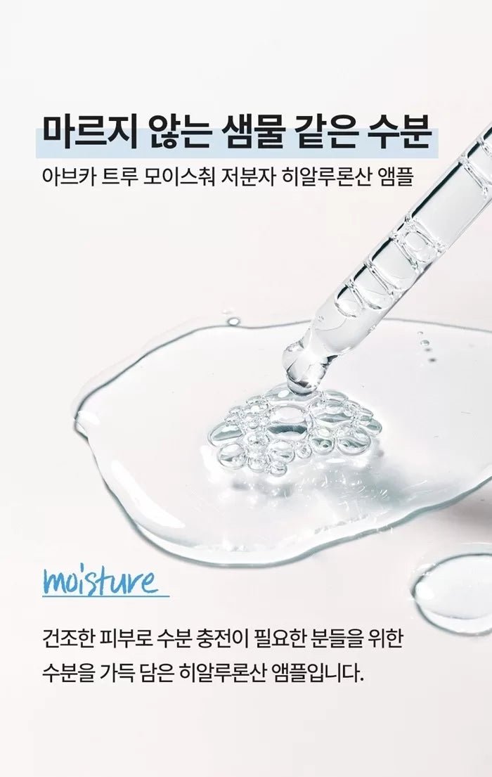 AVCA True Moisture Hyaluronic Acid Ampoule 100ml