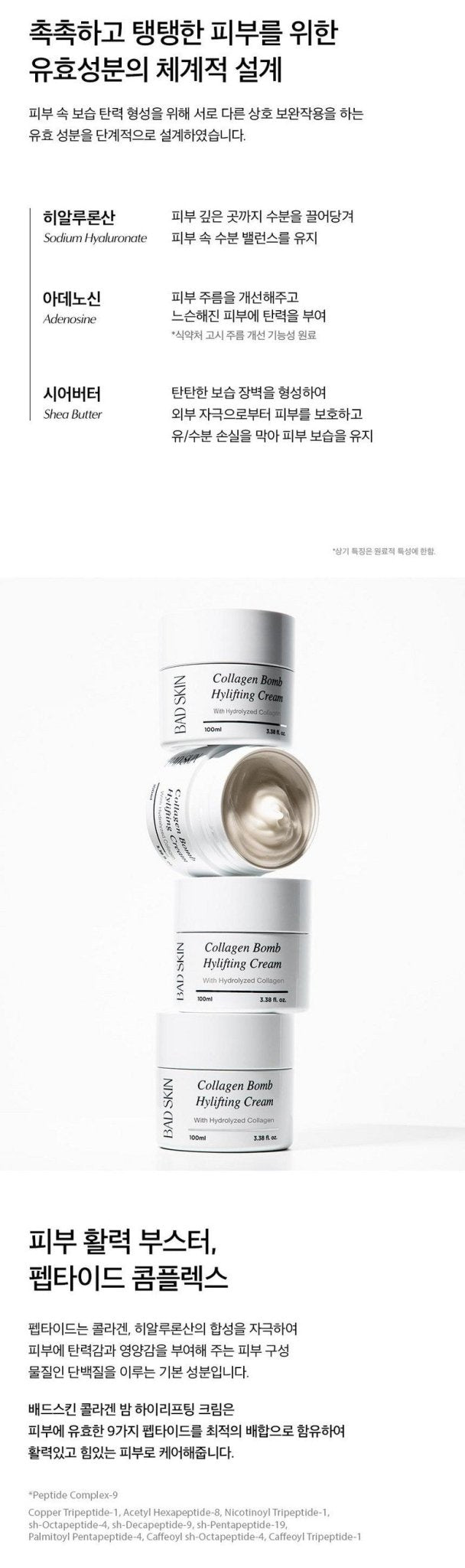 BADSKIN Collagen Bomb Hydrating Cream