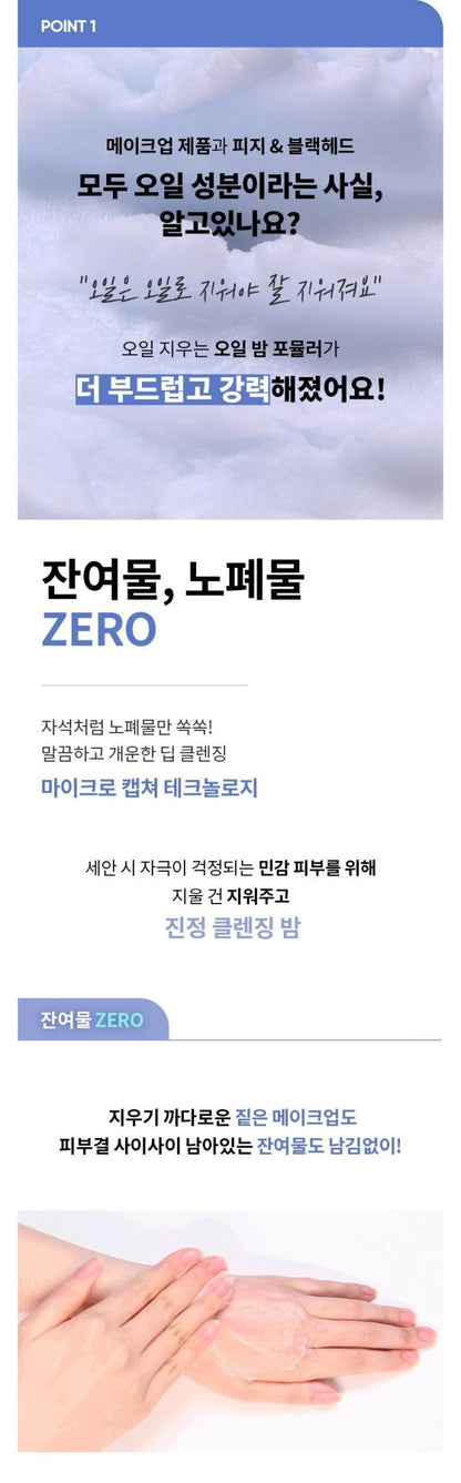 BANILA CO Clean It Zero Calming Cleansing Balm 180ml