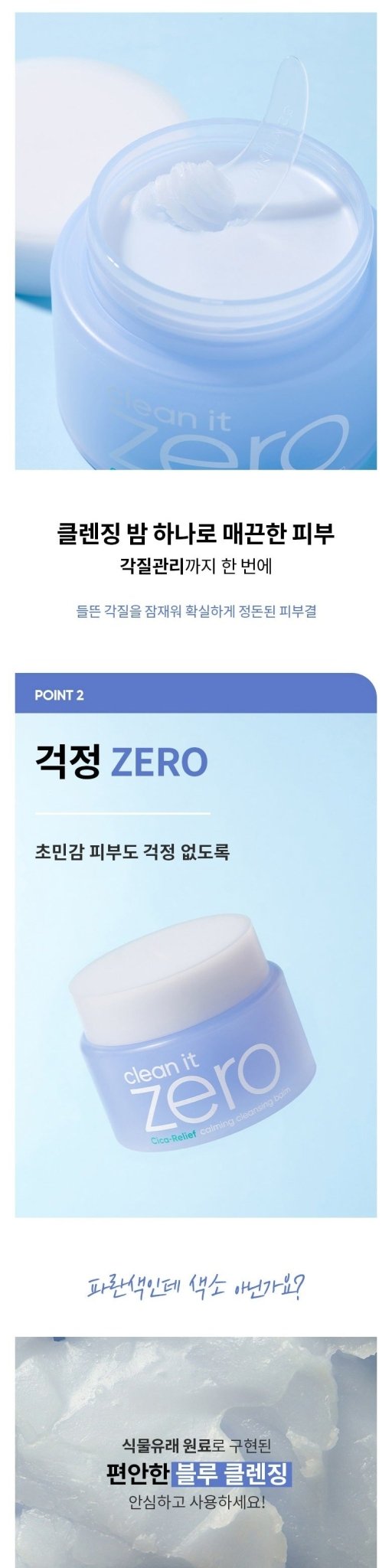 BANILA CO Clean It Zero Calming Cleansing Balm 180ml