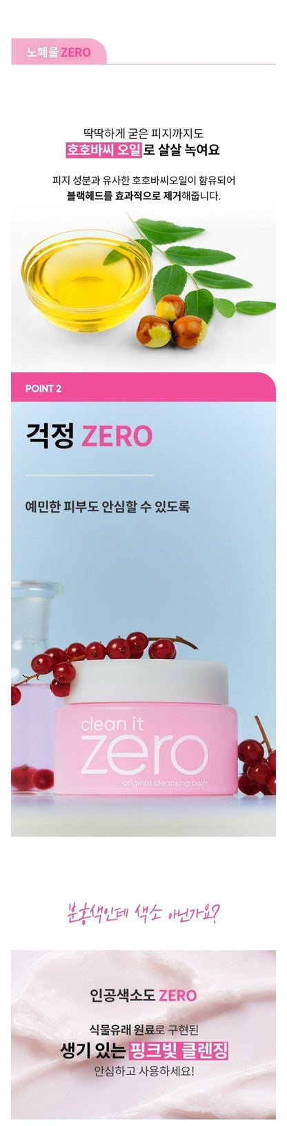 BANILA CO Clean It Zero Cleansing Balm Original 180ml