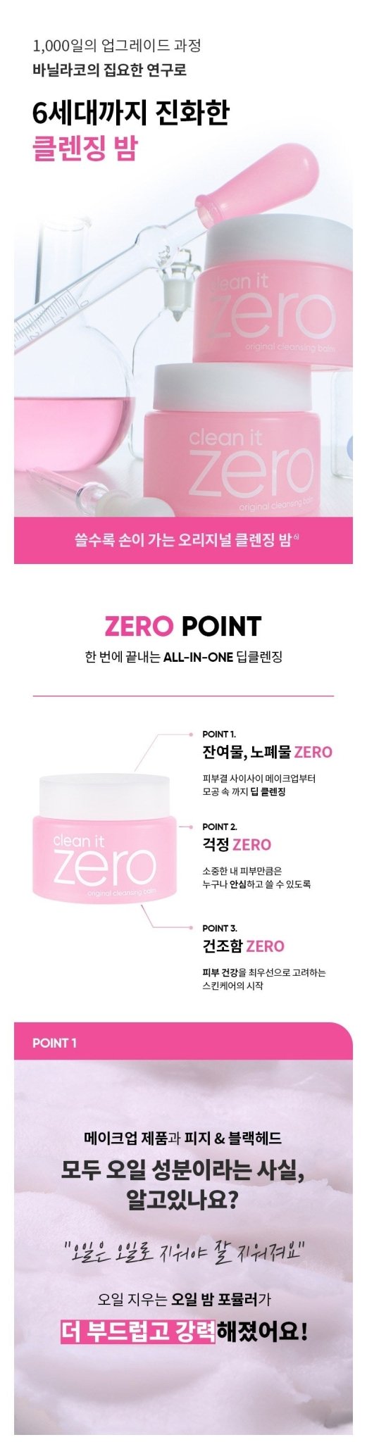 BANILA CO Clean It Zero Cleansing Balm Original 180ml