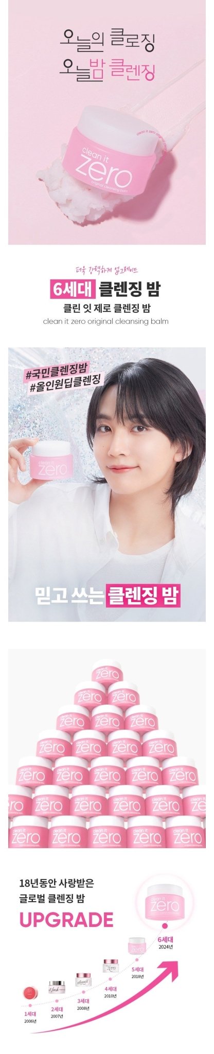 BANILA CO Clean It Zero Cleansing Balm Original 180ml