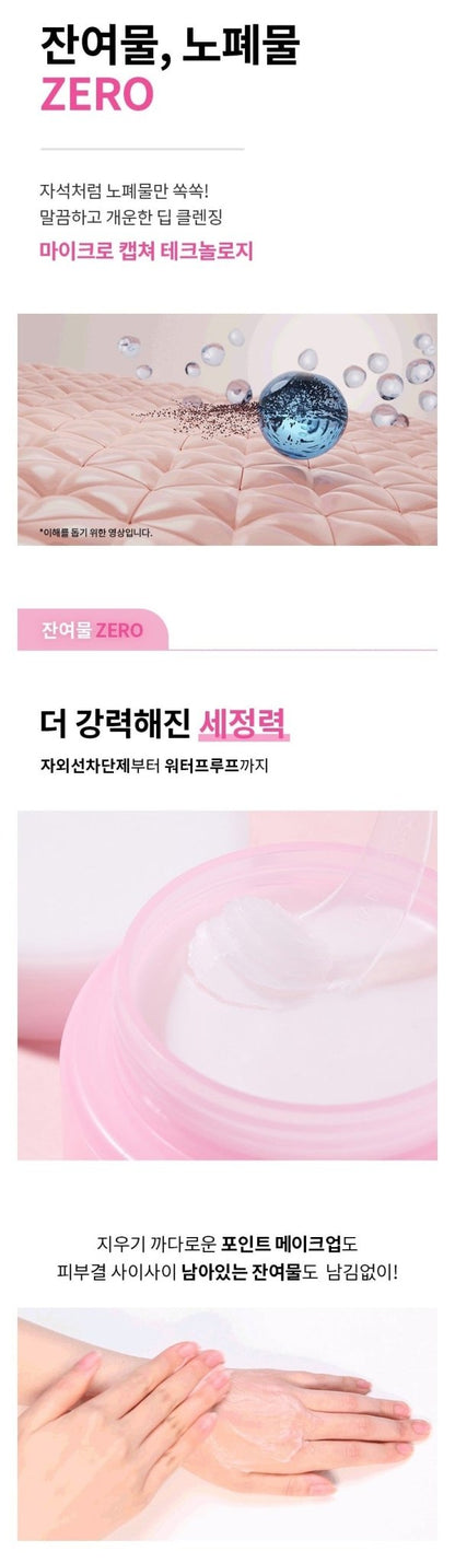 BANILA CO Clean It Zero Cleansing Balm Original 180ml