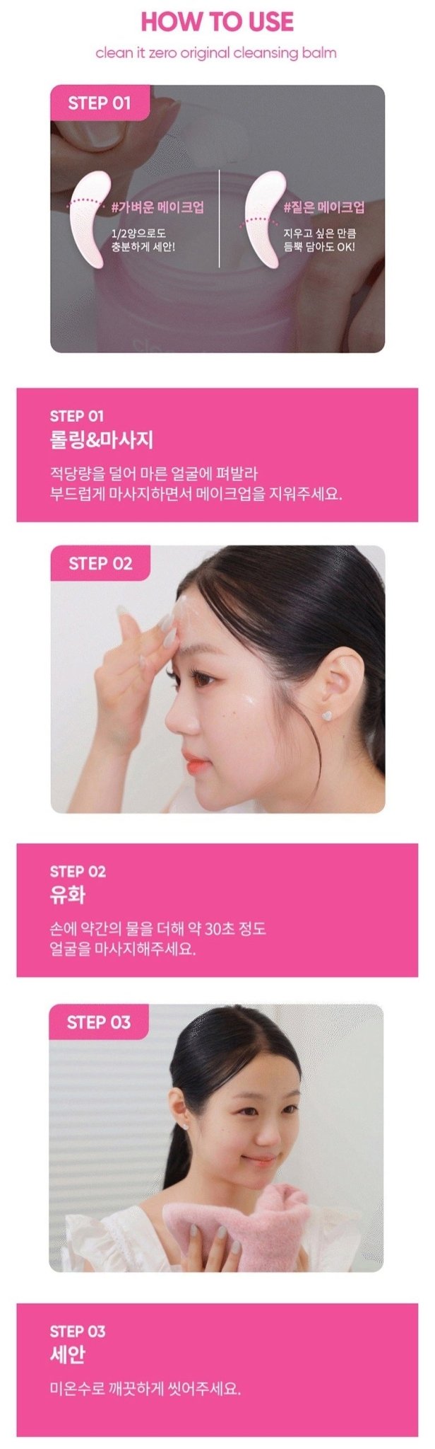 BANILA CO Clean It Zero Cleansing Balm Original 180ml