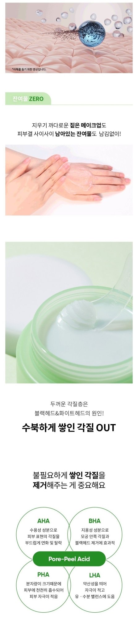 BANILA CO Clean It Zero Pore Clarifying Cleansing Balm 180ml