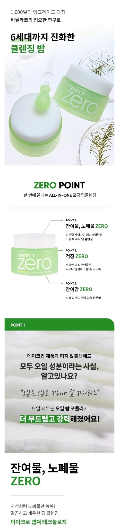 BANILA CO Clean It Zero Pore Clarifying Cleansing Balm 180ml