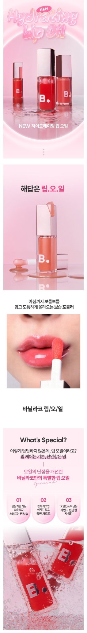 BANILA CO Hydrating Lip Oil 7.5ml