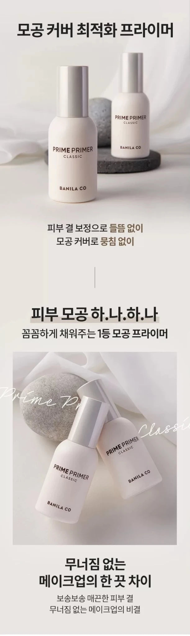 BANILA CO Prime Primer Classic 30ml