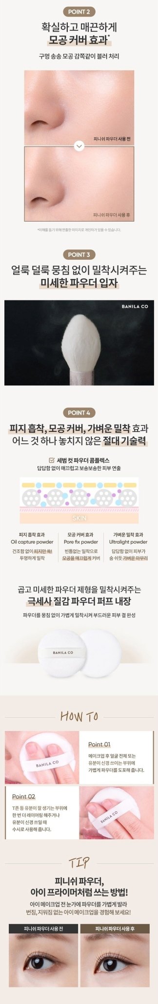BANILA CO Prime Primer Finish Powder