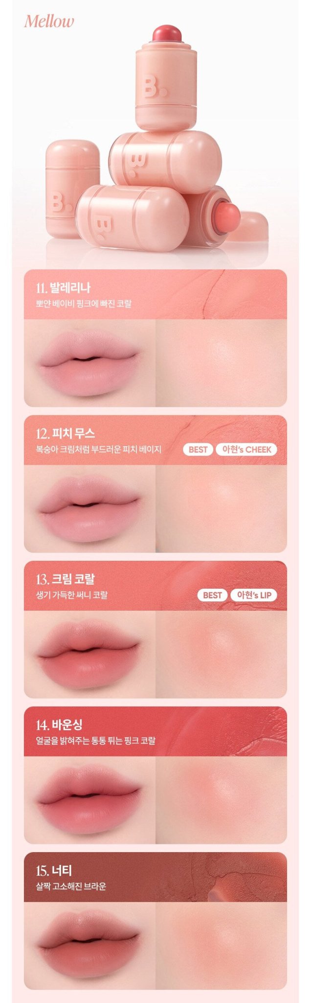 BANILA CO Romantic Blush Lip & Cheek