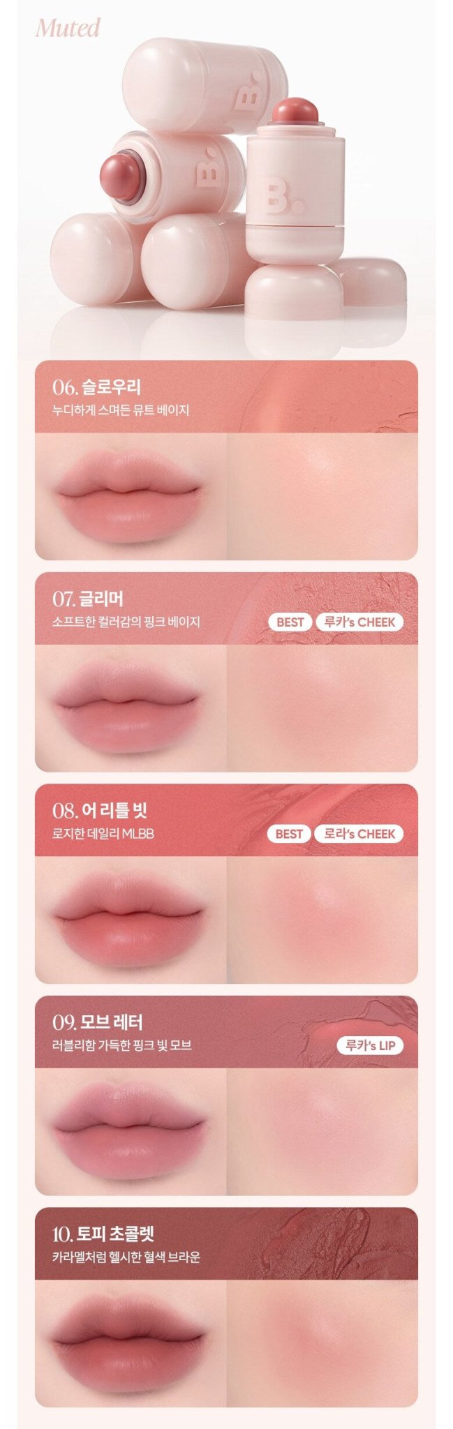 BANILA CO Romantic Blush Lip & Cheek