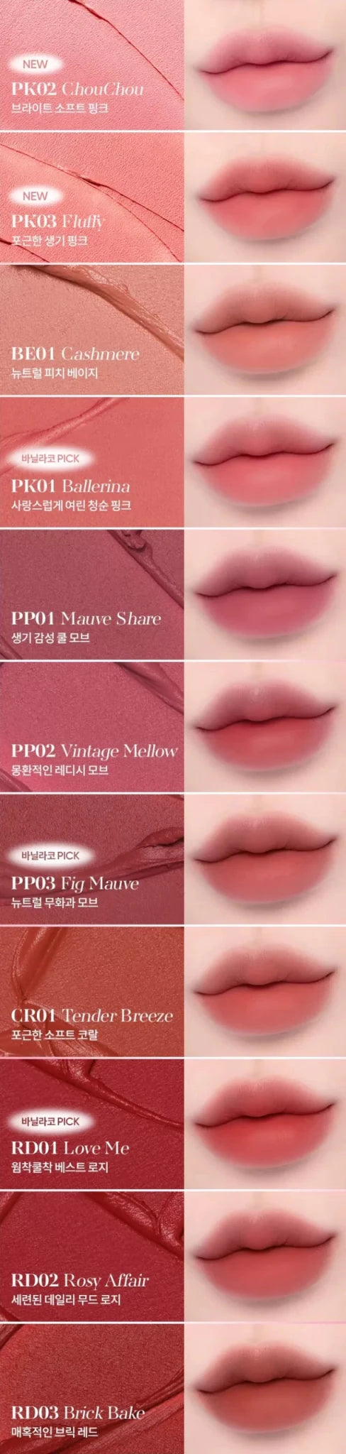 BANILA CO Sheer Velvet Veil Tint 3.8g