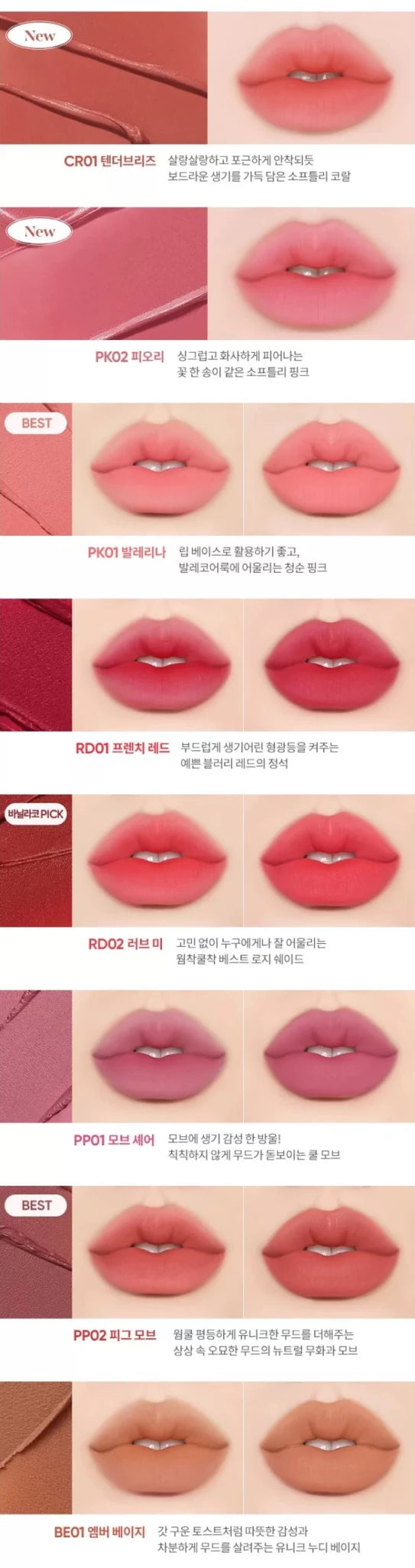 BANILA CO Sheer Velvet Veil Tint 4.2g