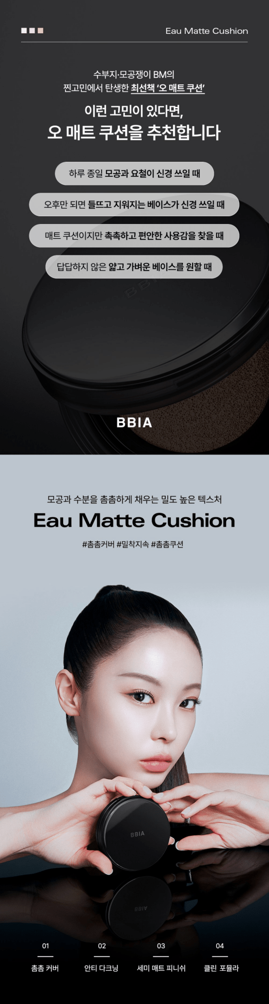 BBIA Eau Matte Cushion Foundation
