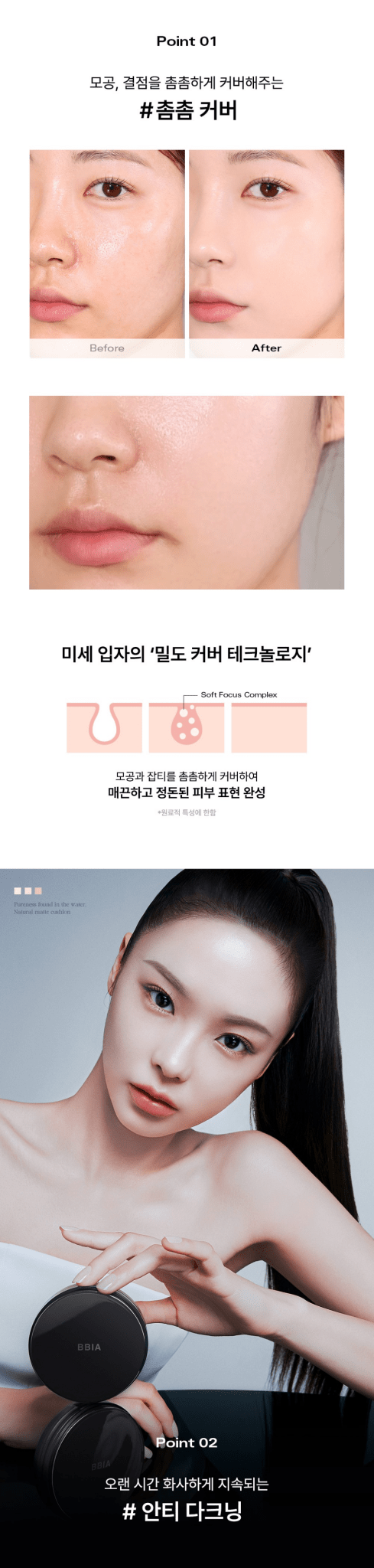 BBIA Eau Matte Cushion Foundation