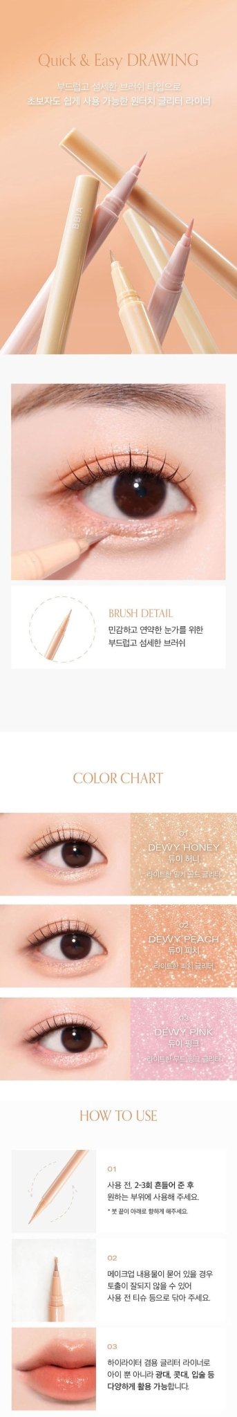BBIA Last Glitter Highliner