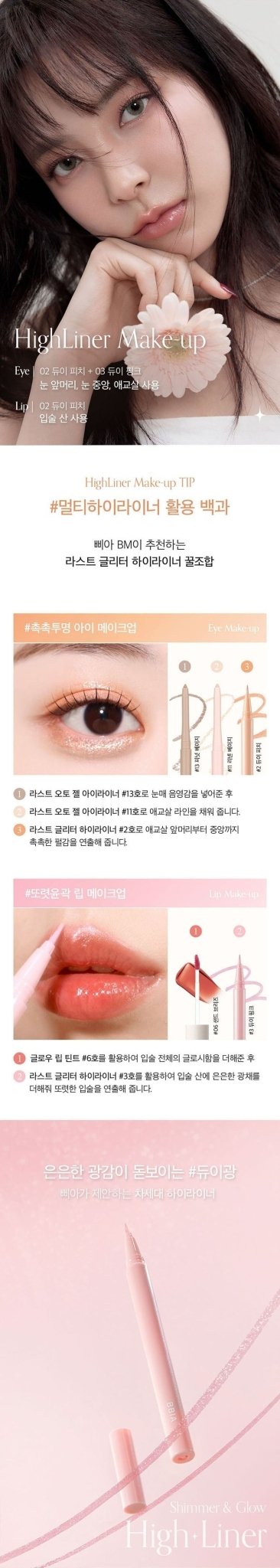 BBIA Last Glitter Highliner
