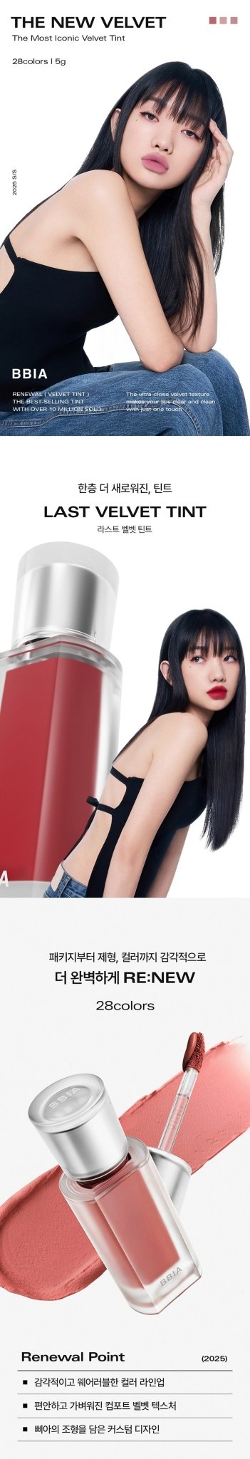 BBIA Last Velvet Lip Tint