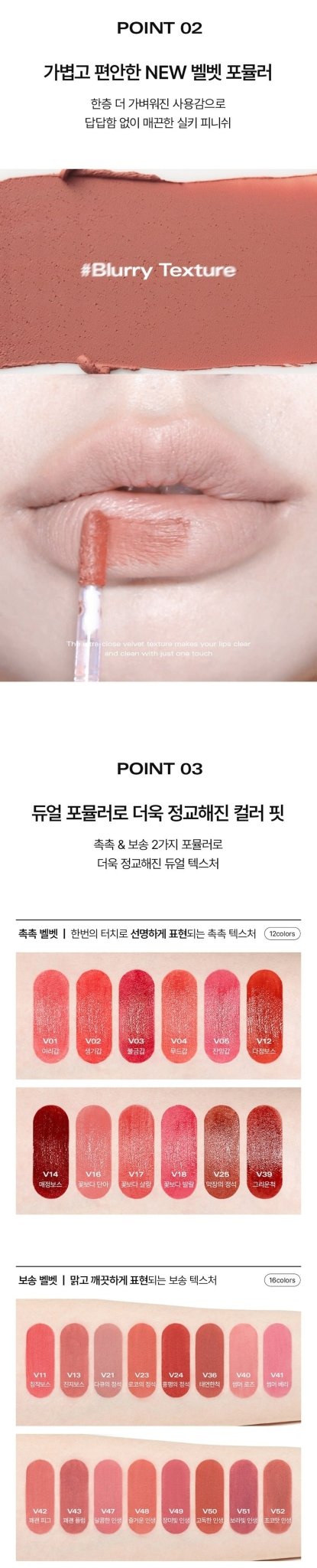 BBIA Last Velvet Lip Tint