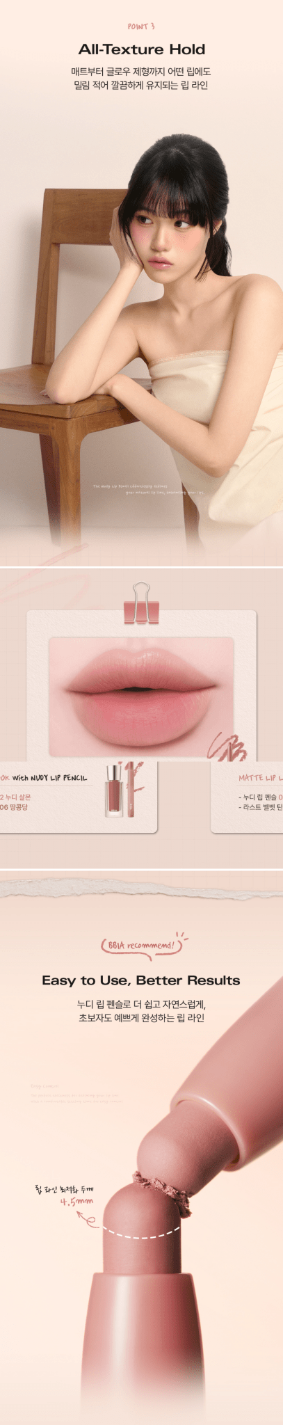 BBIA Nudy Lip Pencil