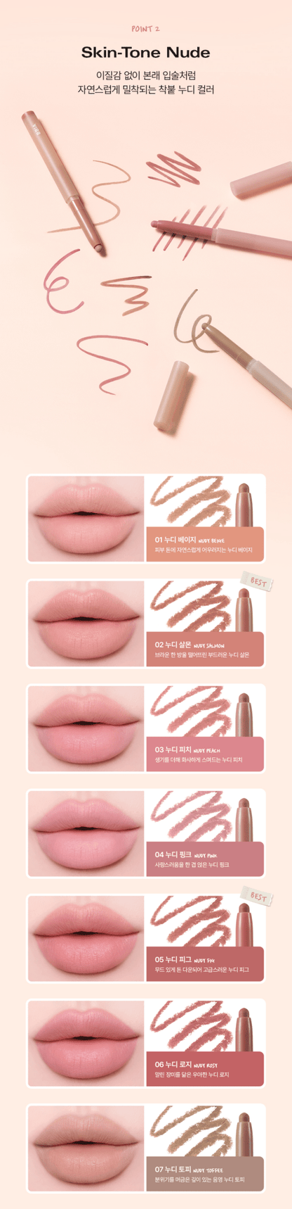 BBIA Nudy Lip Pencil