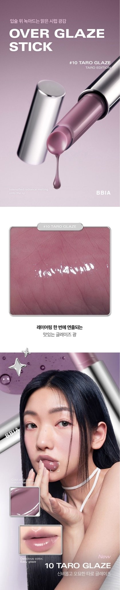 BBIA Over Glaze Stick