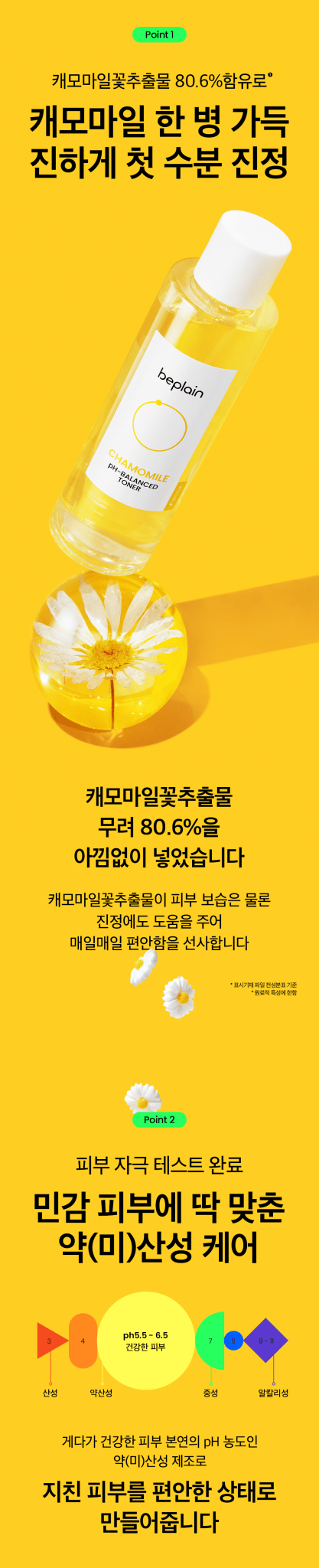 BEPLAIN Chamomile Ph - Balanced Toner 200ml