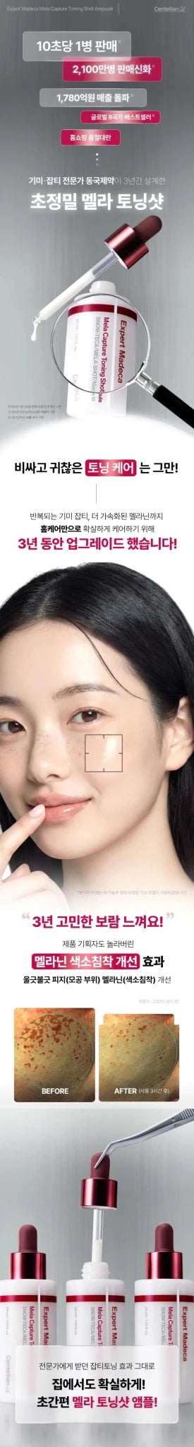 CENTELLIAN24 Expert Madeca Mela Capture Toning Shot Ampoule 30ml