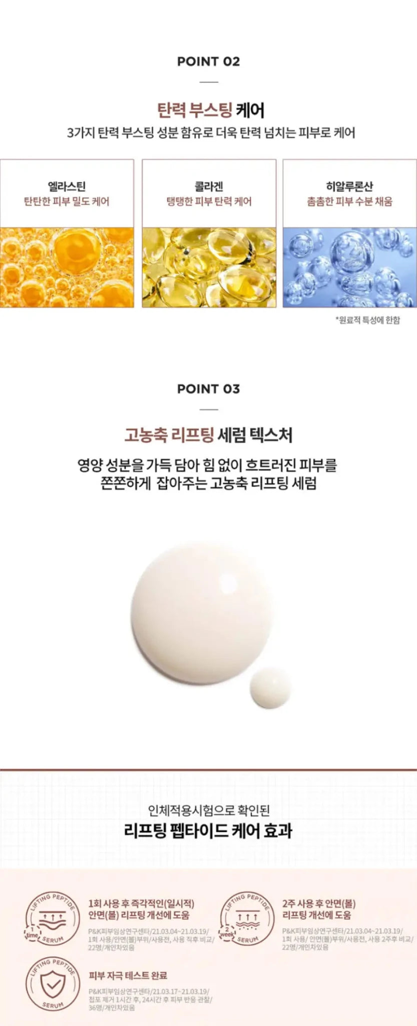 CENTELLIAN24 Lifting Peptide Serum 30ml