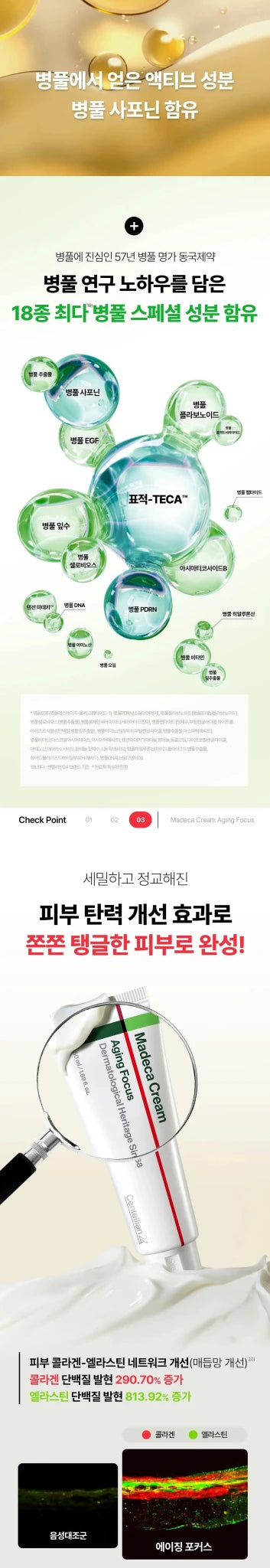 CENTELLIAN24 Madeca Cream Aging Focus 50ml