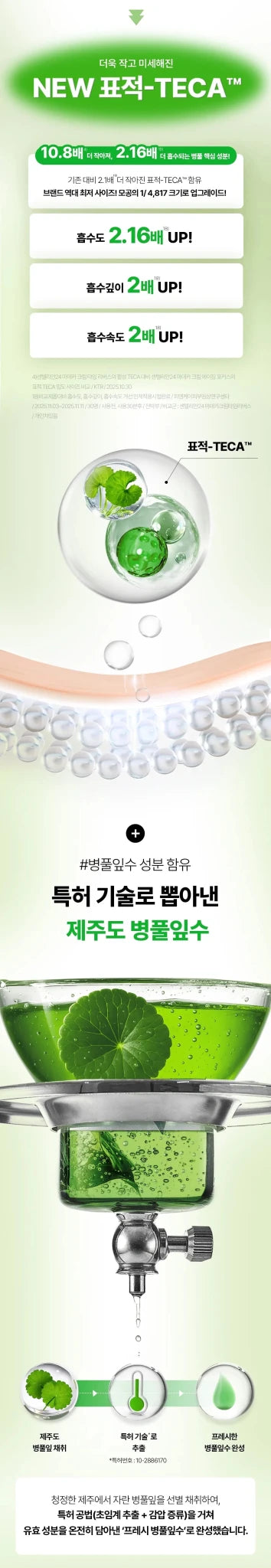 CENTELLIAN24 Madeca Cream Aging Focus 50ml