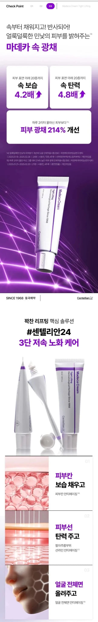CENTELLIAN24 Madeca Cream Tight Lifting 50ml