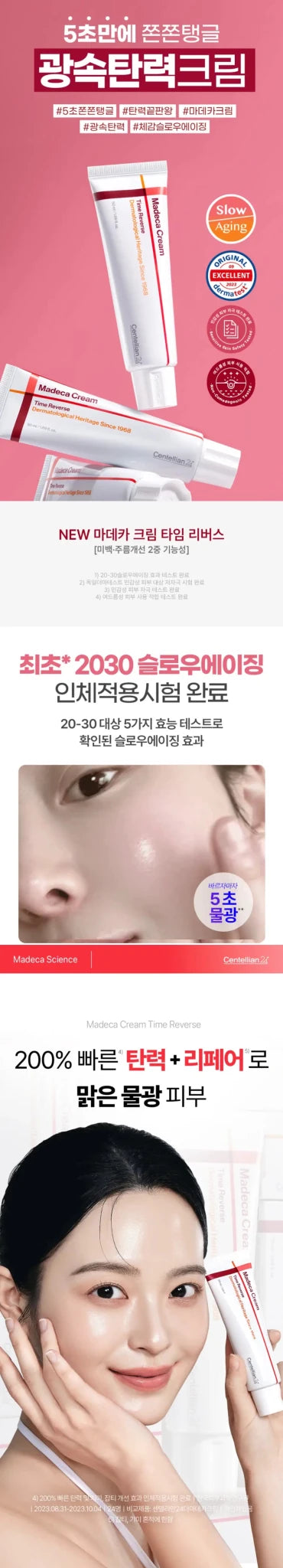 CENTELLIAN24 Madeca Cream Time Reverse 50ml
