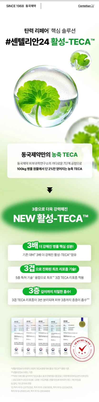 CENTELLIAN24 Madeca Cream Time Reverse 50ml