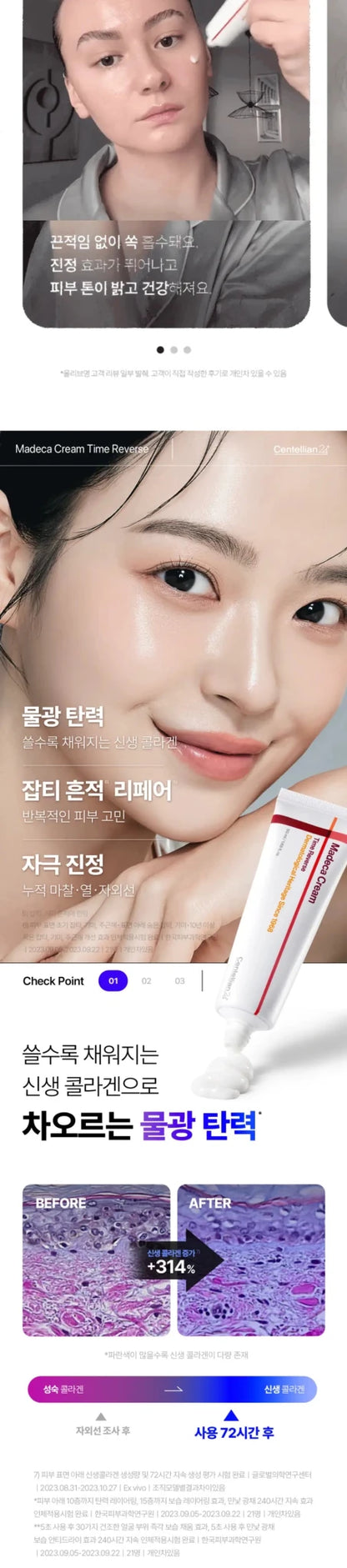 CENTELLIAN24 Madeca Cream Time Reverse 50ml